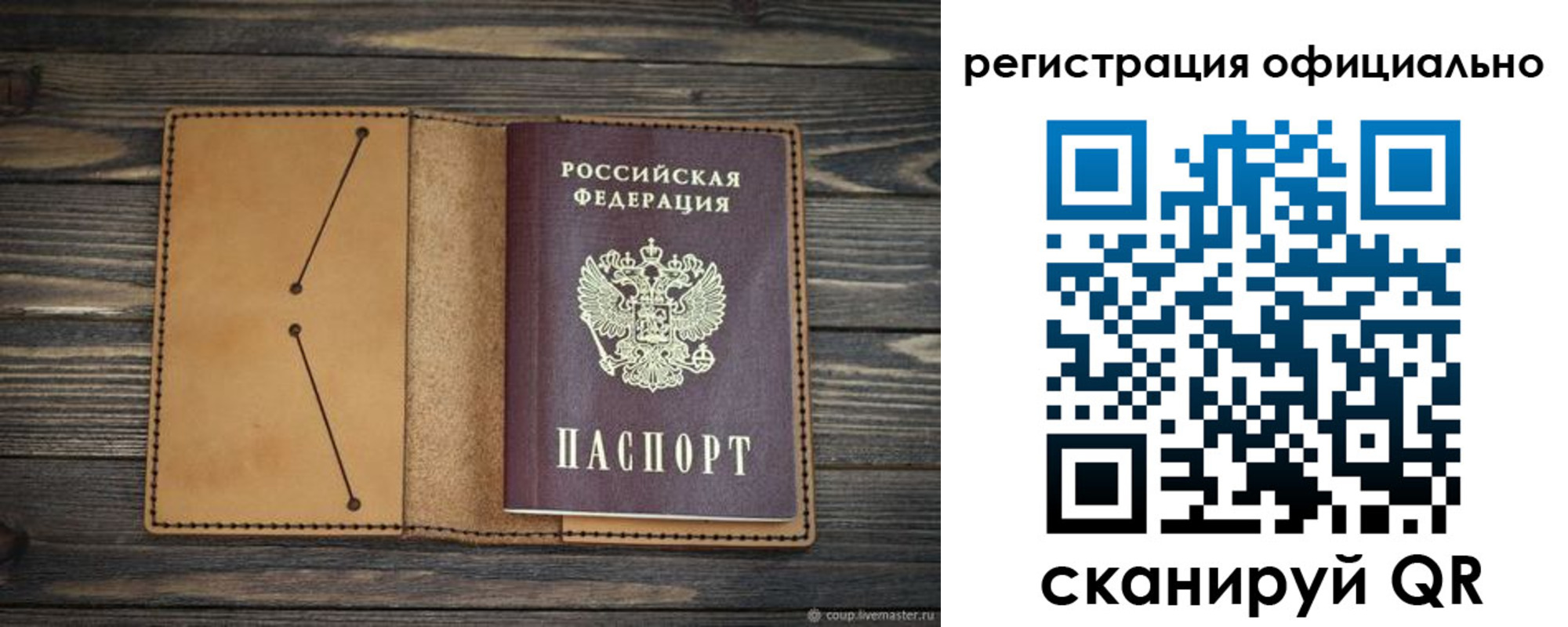 прописка законно в Заполярном