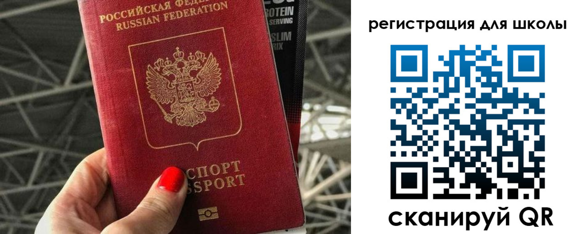 прописка для школы в Заполярном