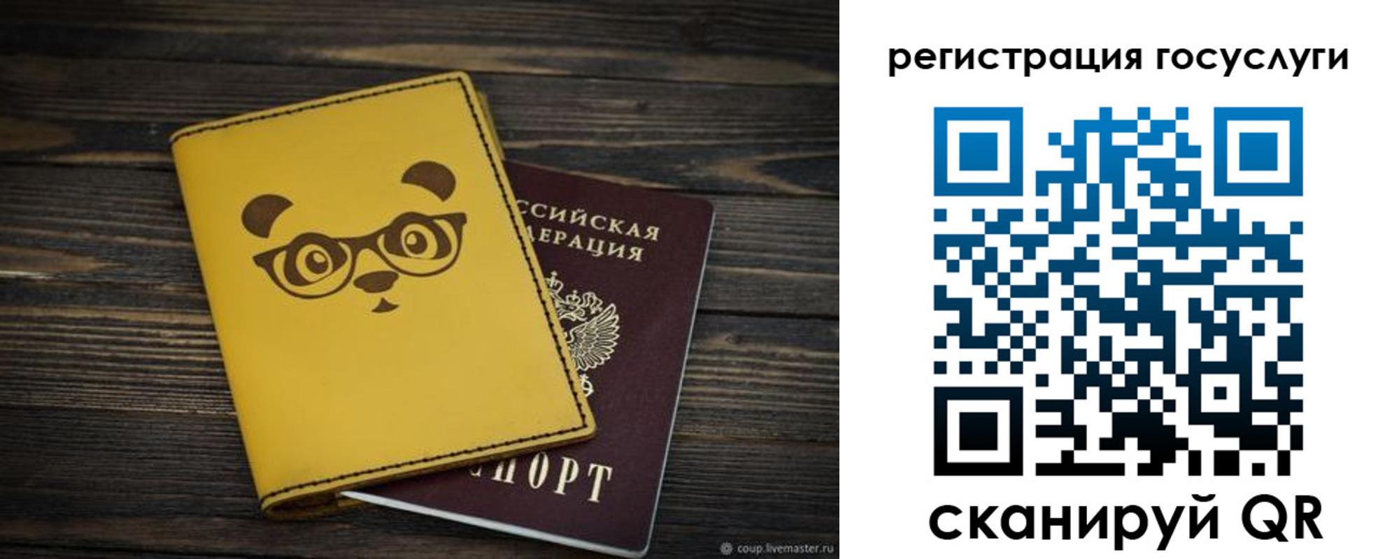 прописка иностранных граждан в Заполярном