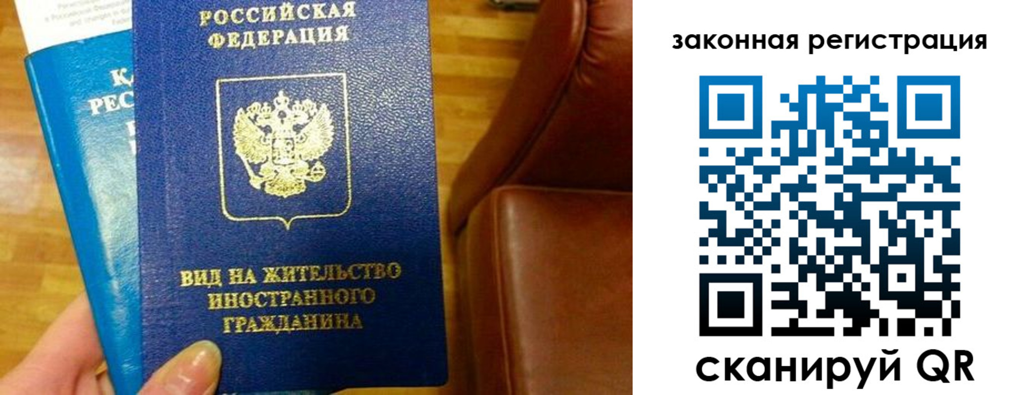 временная регистрация в Заполярном