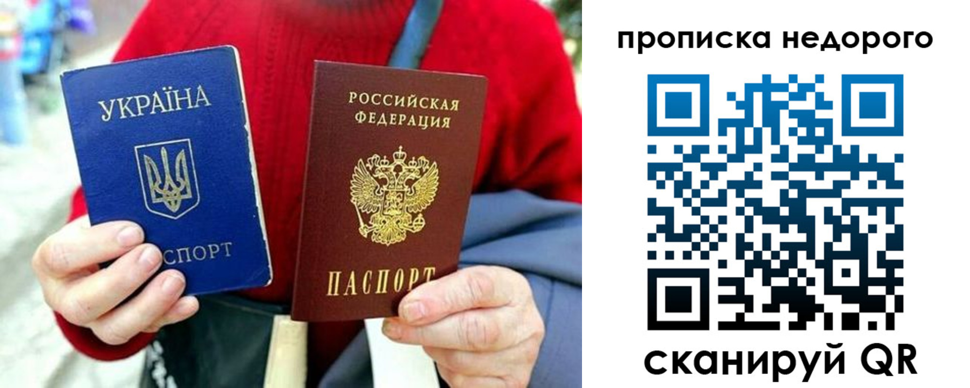временная регистрация в квартире в Заполярном