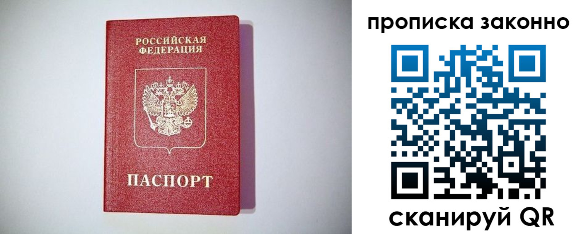 временная регистрация поиск в Заполярном