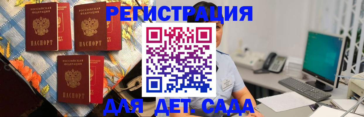 прописка от собственника в Заполярном