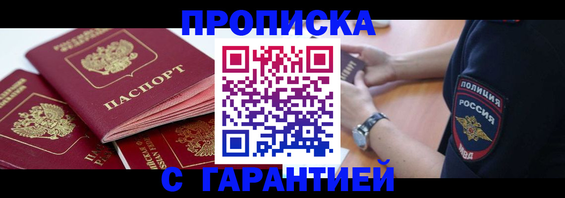 пропишу в квартире в Заполярном
