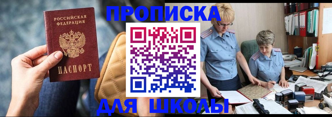 временная регистрация для всех в Заполярном