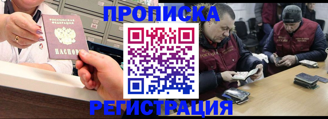 регистрация в Заполярном